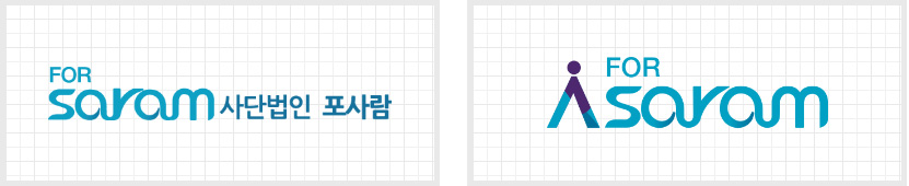 FOR saram 사단법인 포사람